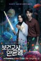 Медсестра-заклинательницa